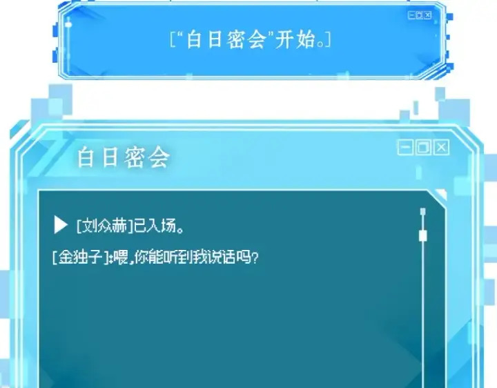 漫画《全知读者视角》076 第五个任务（4）第194张图