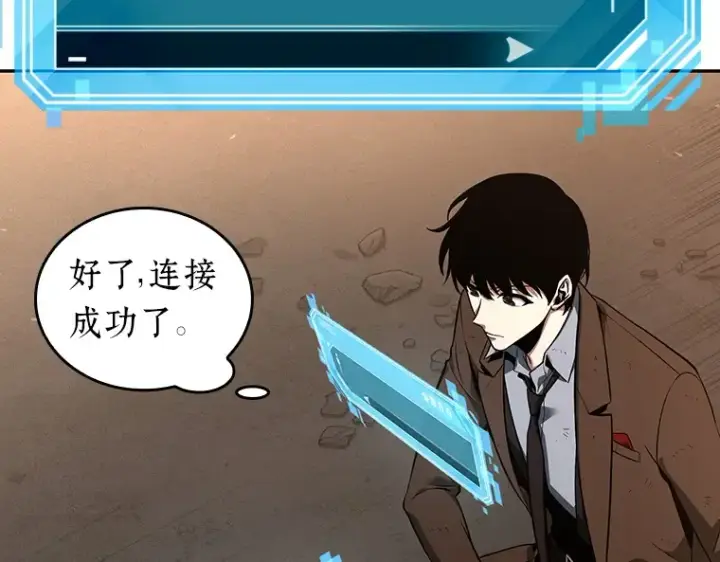 漫画《全知读者视角》076 第五个任务（4）第195张图