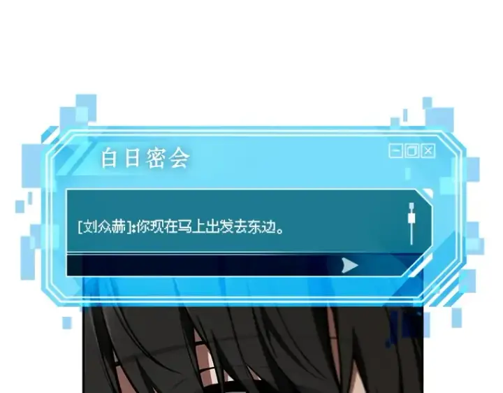 漫画《全知读者视角》076 第五个任务（4）第198张图