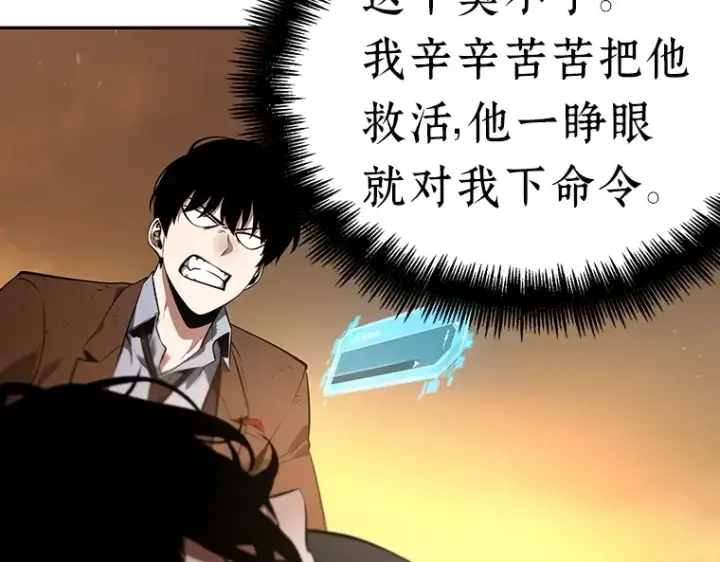 漫画《全知读者视角》076 第五个任务（4）第201张图