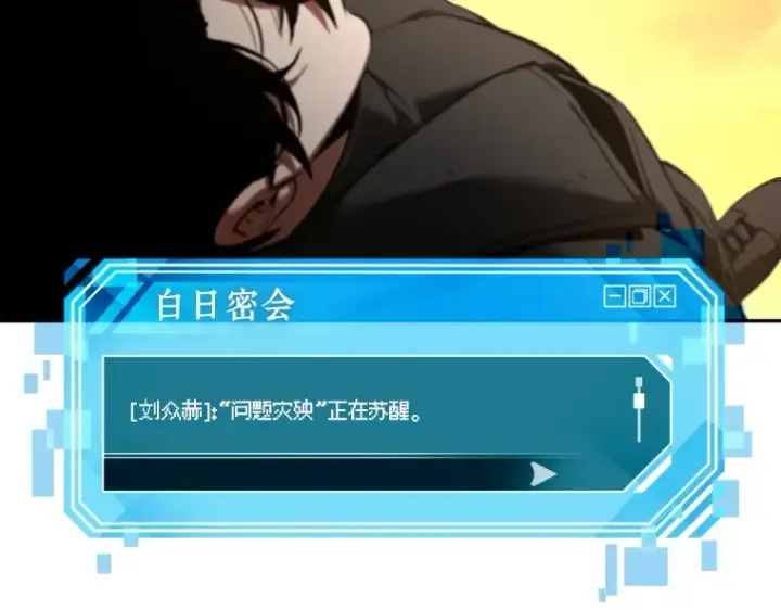漫画《全知读者视角》076 第五个任务（4）第202张图