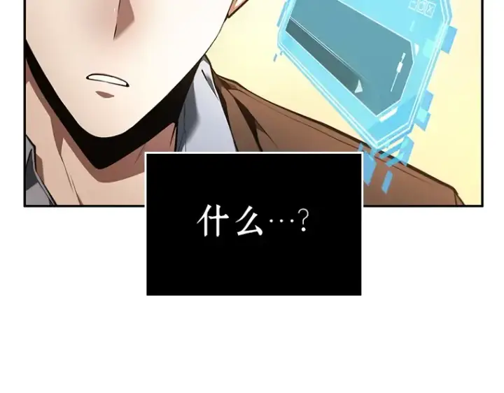 漫画《全知读者视角》076 第五个任务（4）第204张图