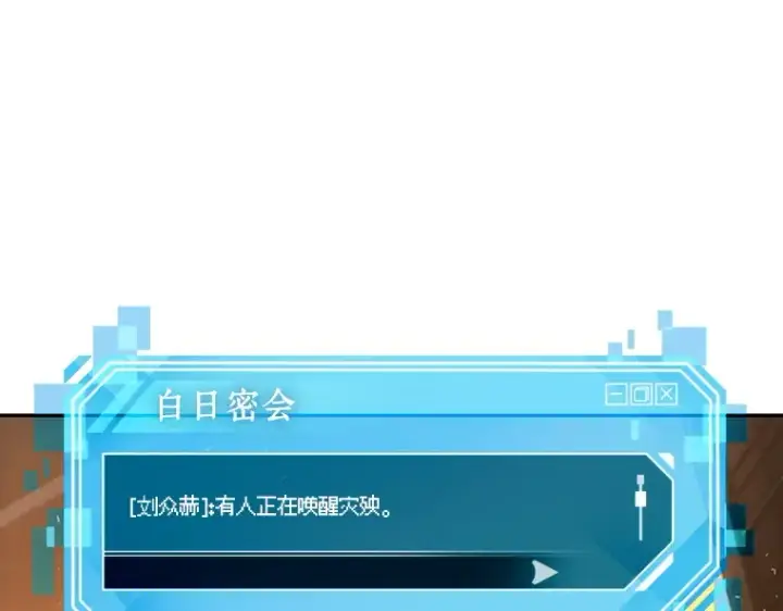 漫画《全知读者视角》076 第五个任务（4）第205张图