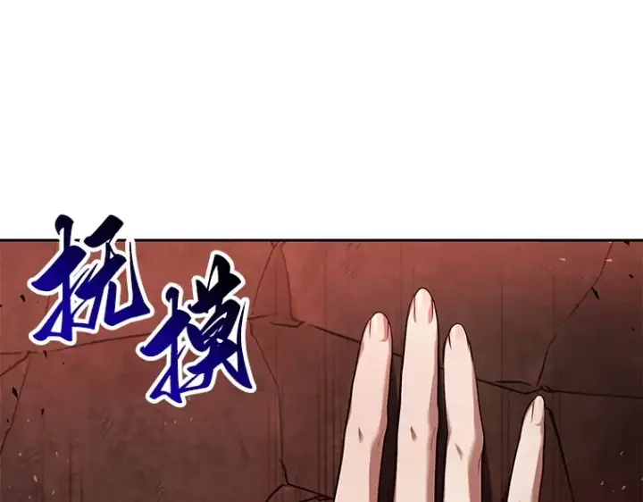 漫画《全知读者视角》076 第五个任务（4）第213张图
