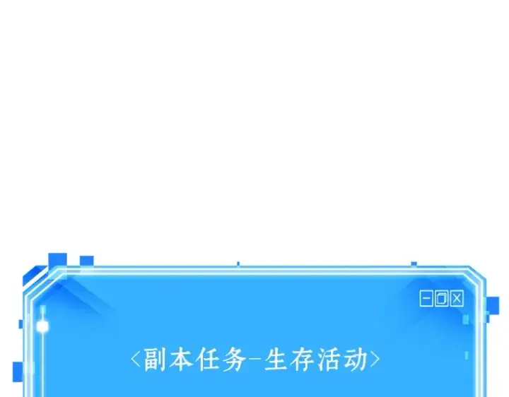 漫画《全知读者视角》076 第五个任务（4）第218张图