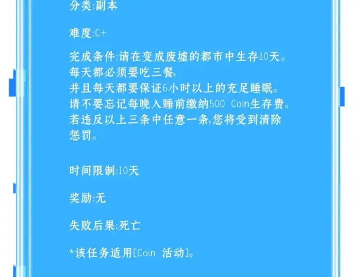 漫画《全知读者视角》076 第五个任务（4）第219张图