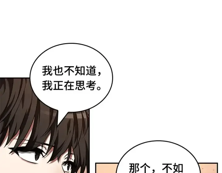 漫画《全知读者视角》076 第五个任务（4）第22张图