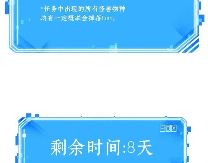 漫画《全知读者视角》076 第五个任务（4）第220张图