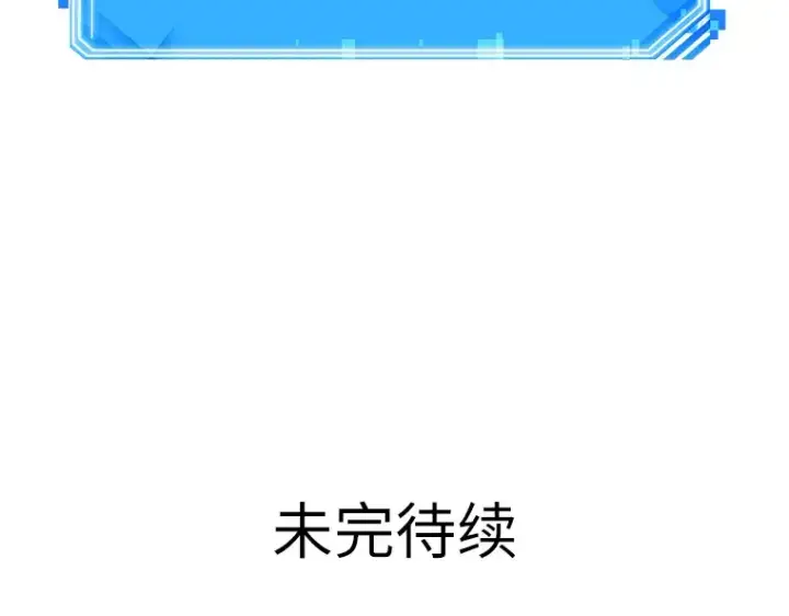 漫画《全知读者视角》076 第五个任务（4）第221张图