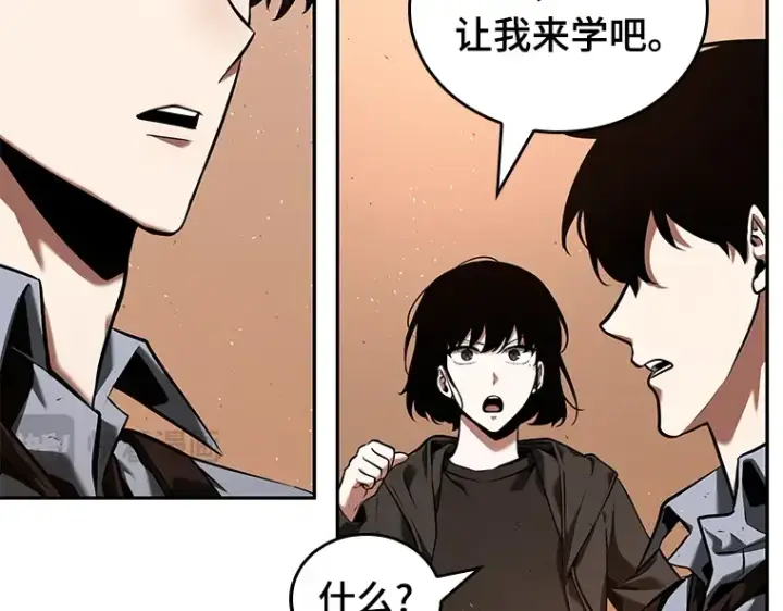漫画《全知读者视角》076 第五个任务（4）第23张图