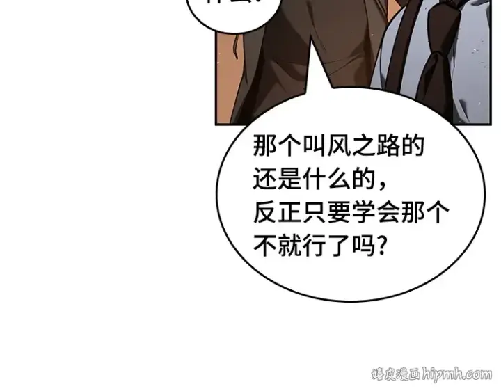 漫画《全知读者视角》076 第五个任务（4）第24张图