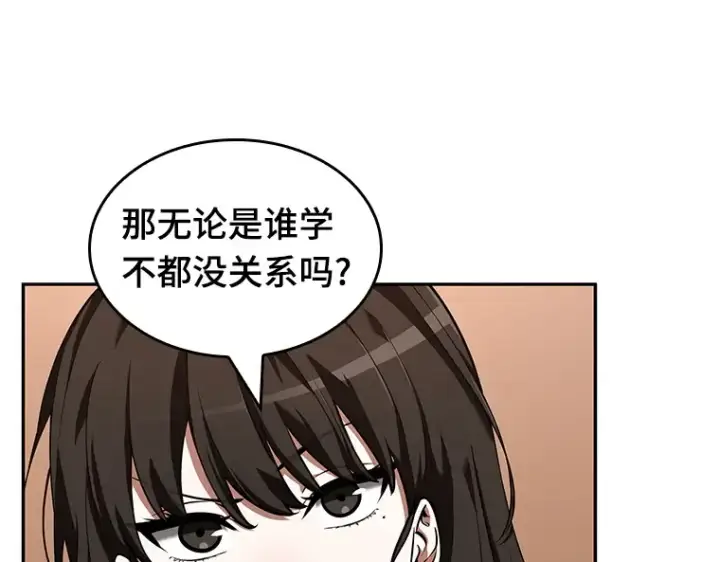 漫画《全知读者视角》076 第五个任务（4）第25张图