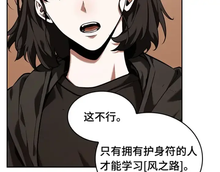 漫画《全知读者视角》076 第五个任务（4）第26张图