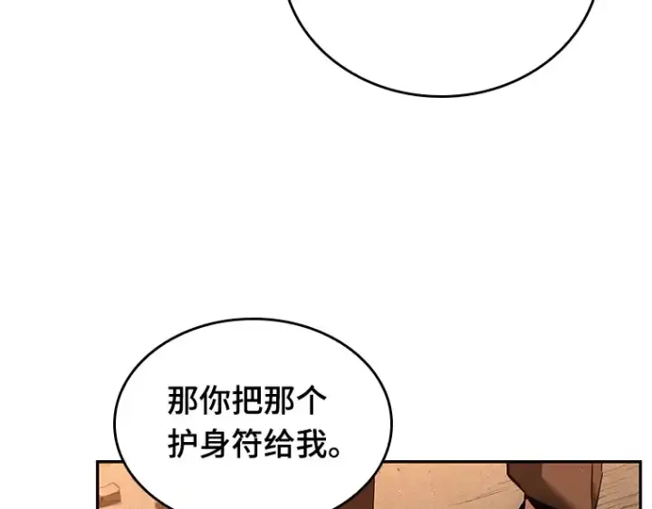 漫画《全知读者视角》076 第五个任务（4）第27张图