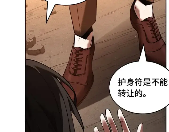漫画《全知读者视角》076 第五个任务（4）第28张图