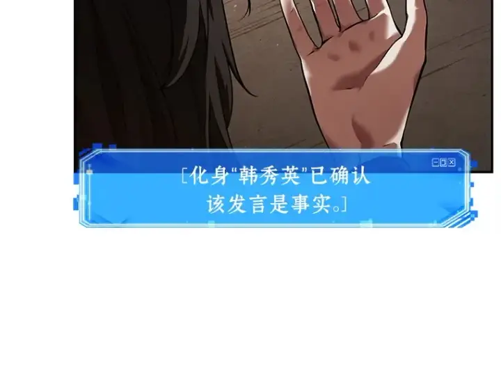 漫画《全知读者视角》076 第五个任务（4）第29张图
