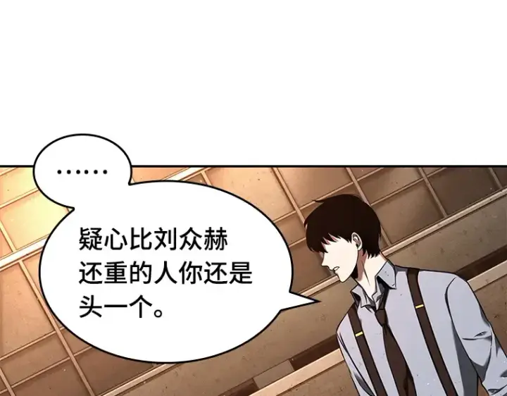 漫画《全知读者视角》076 第五个任务（4）第31张图