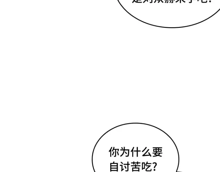 漫画《全知读者视角》076 第五个任务（4）第33张图