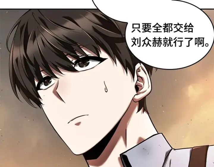 漫画《全知读者视角》076 第五个任务（4）第34张图