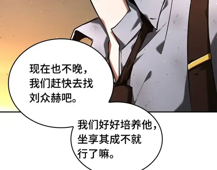 漫画《全知读者视角》076 第五个任务（4）第35张图