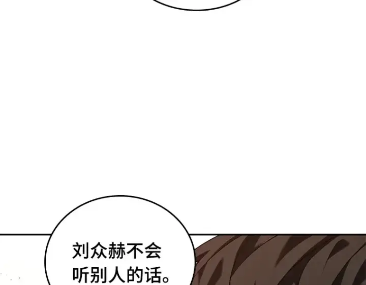 漫画《全知读者视角》076 第五个任务（4）第36张图