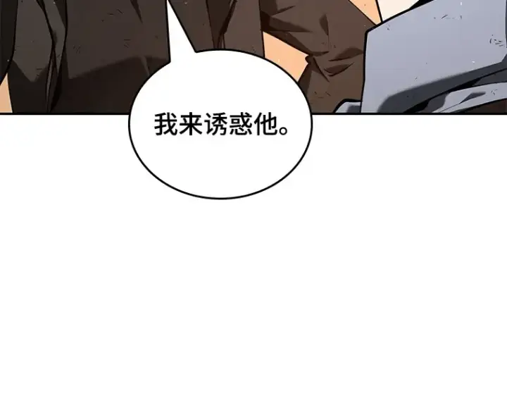 漫画《全知读者视角》076 第五个任务（4）第38张图
