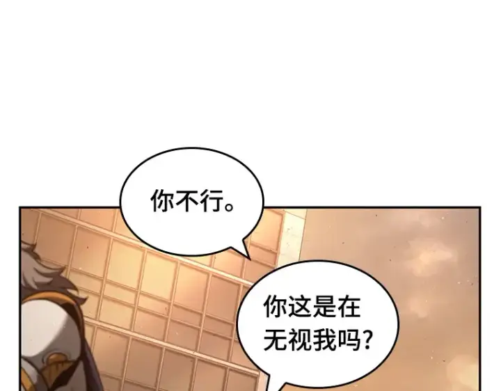 漫画《全知读者视角》076 第五个任务（4）第41张图