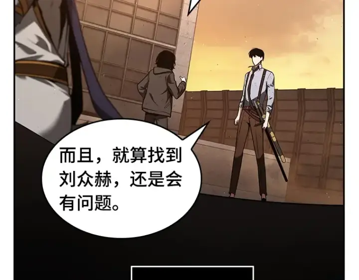 漫画《全知读者视角》076 第五个任务（4）第42张图