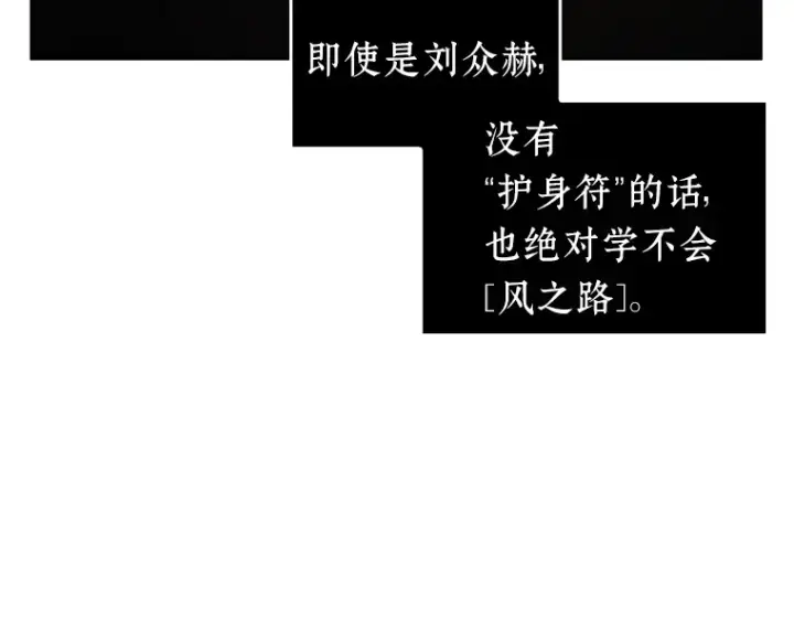 漫画《全知读者视角》076 第五个任务（4）第43张图