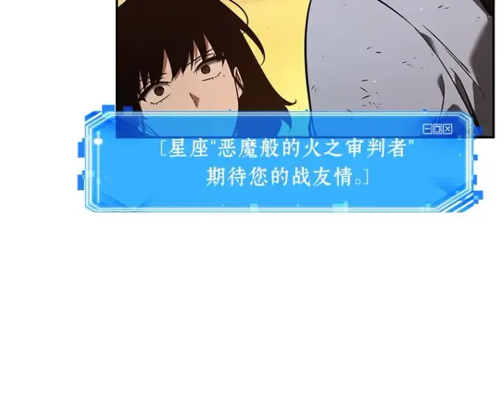 漫画《全知读者视角》076 第五个任务（4）第50张图