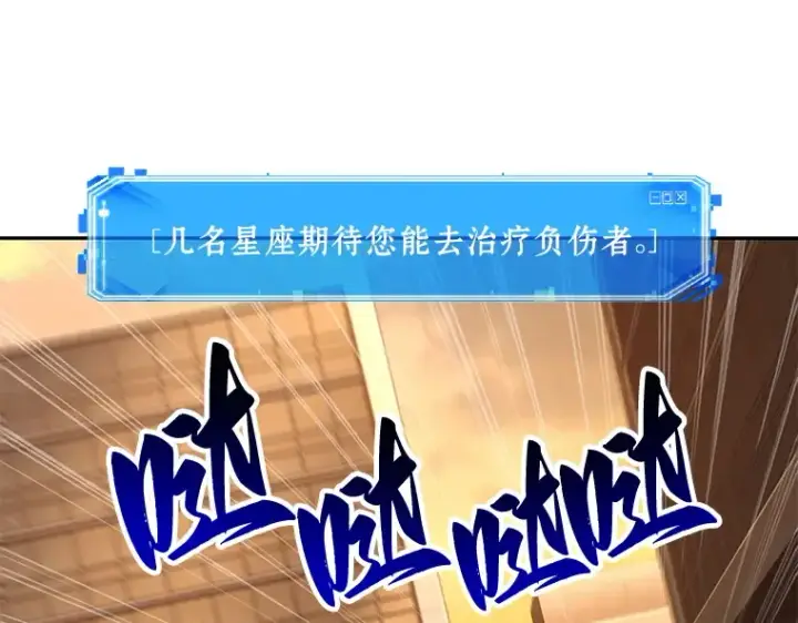 漫画《全知读者视角》076 第五个任务（4）第52张图