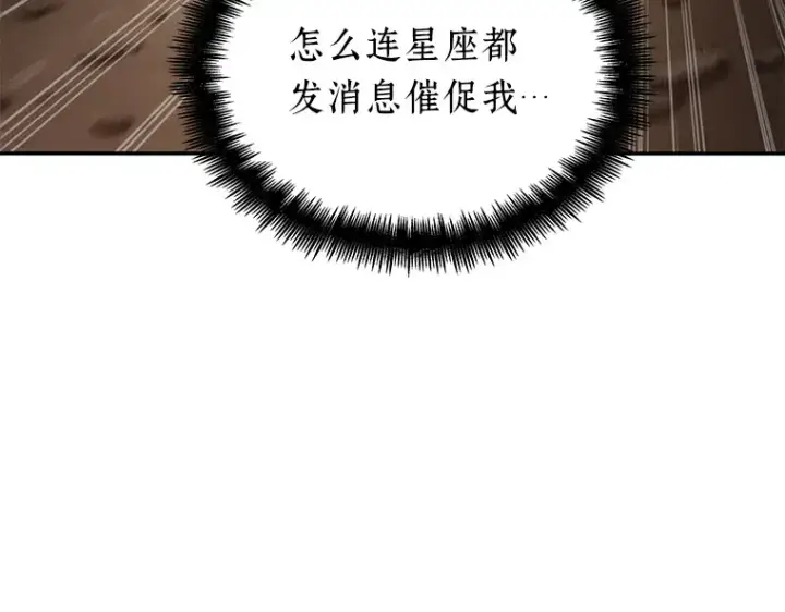 漫画《全知读者视角》076 第五个任务（4）第54张图