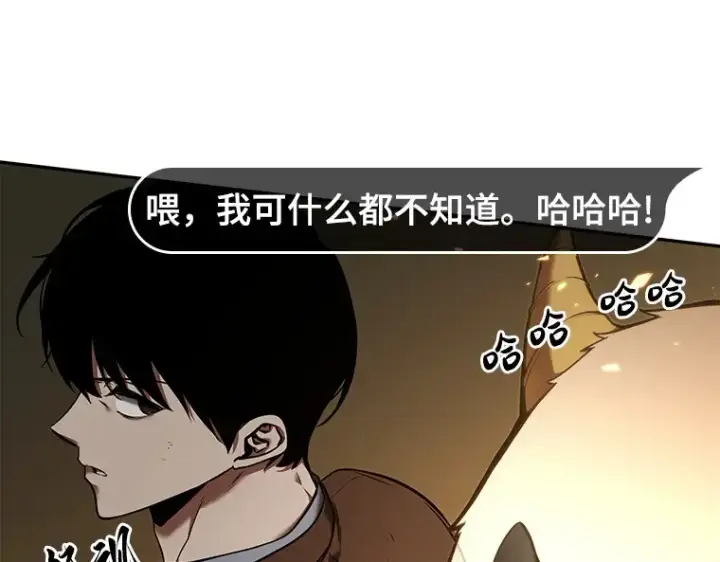 漫画《全知读者视角》076 第五个任务（4）第59张图