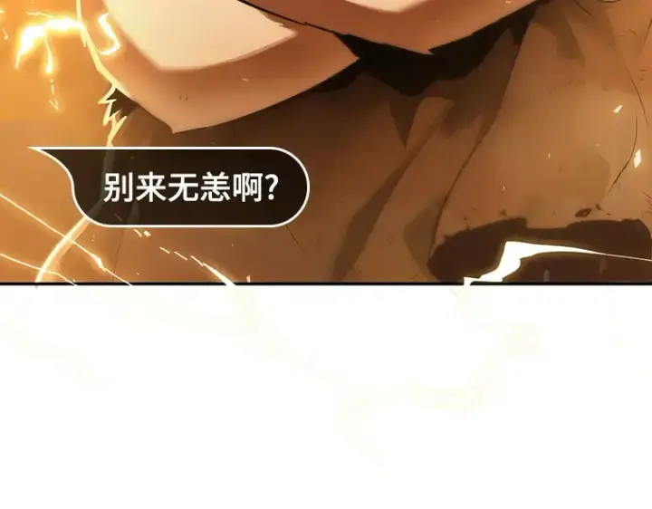 漫画《全知读者视角》076 第五个任务（4）第6张图