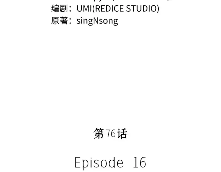 漫画《全知读者视角》076 第五个任务（4）第69张图
