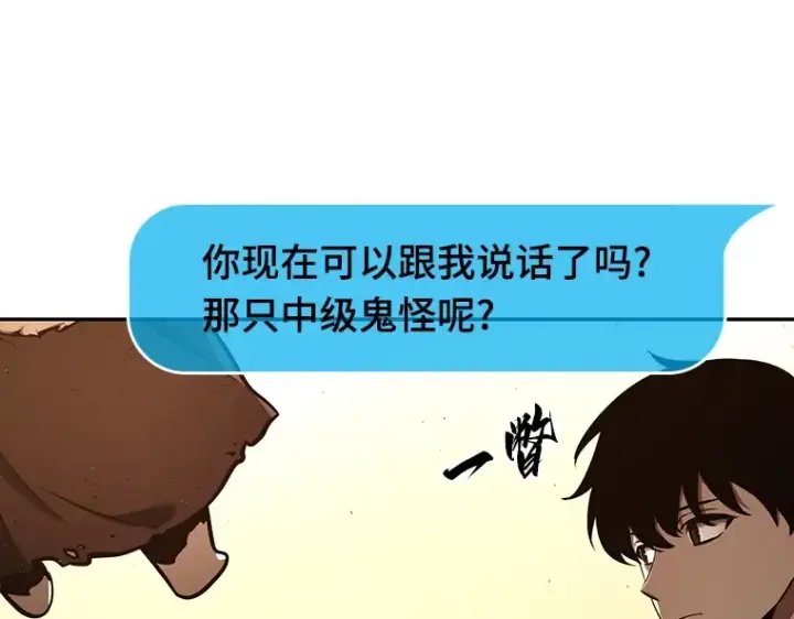 漫画《全知读者视角》076 第五个任务（4）第7张图