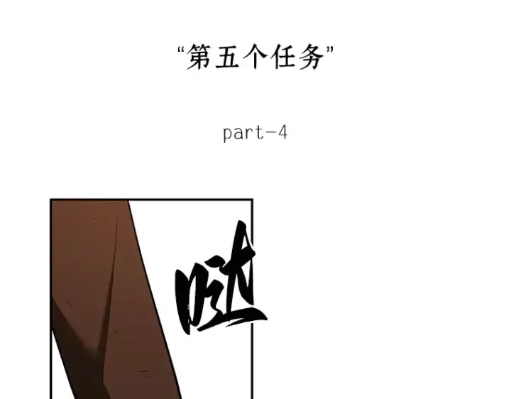 漫画《全知读者视角》076 第五个任务（4）第70张图
