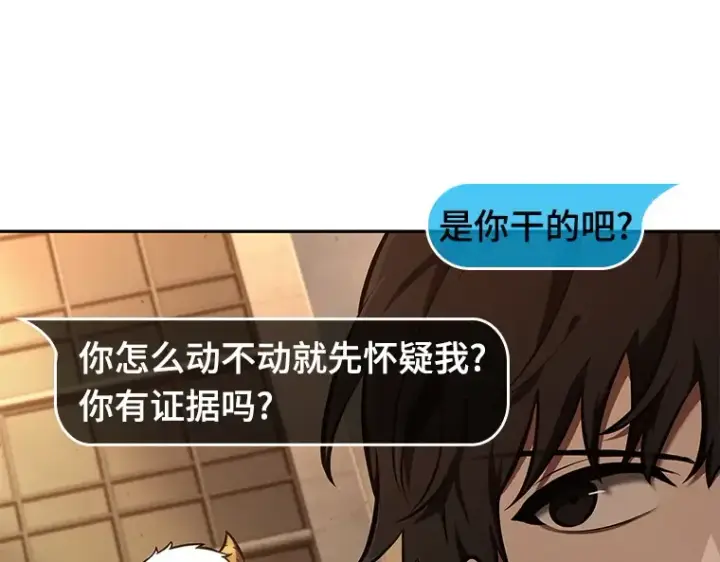漫画《全知读者视角》076 第五个任务（4）第74张图