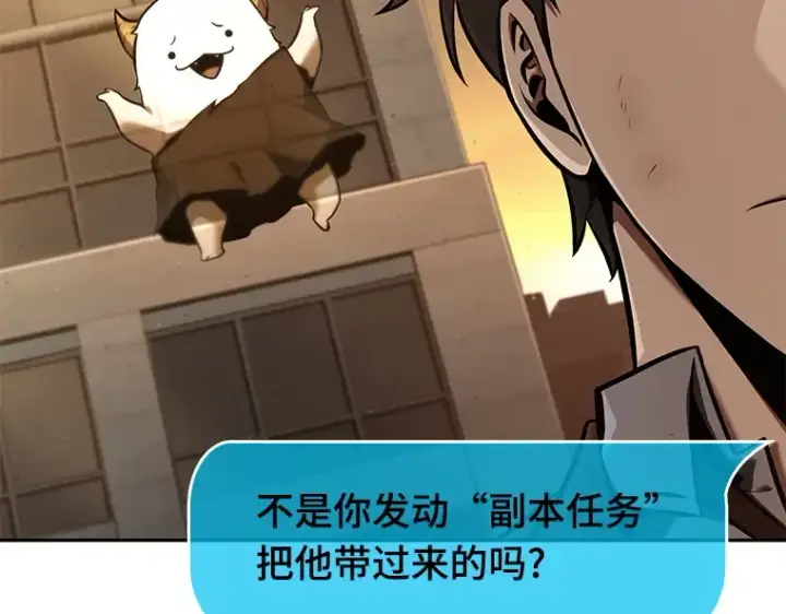 漫画《全知读者视角》076 第五个任务（4）第75张图