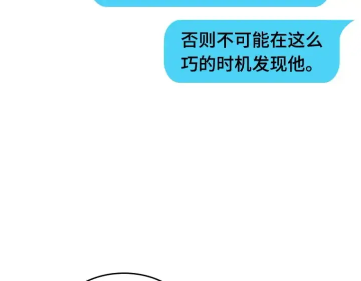 漫画《全知读者视角》076 第五个任务（4）第76张图