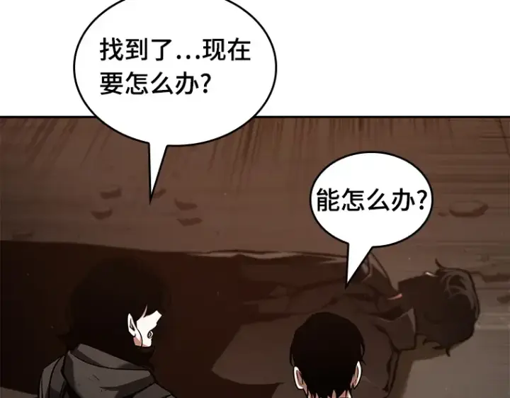 漫画《全知读者视角》076 第五个任务（4）第77张图