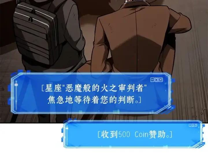 漫画《全知读者视角》076 第五个任务（4）第78张图