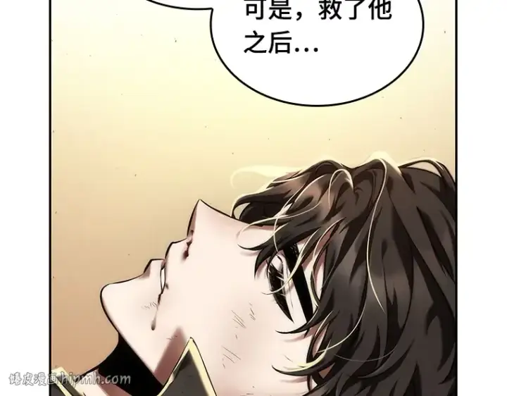 漫画《全知读者视角》076 第五个任务（4）第80张图