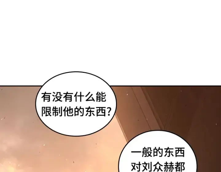 漫画《全知读者视角》076 第五个任务（4）第84张图