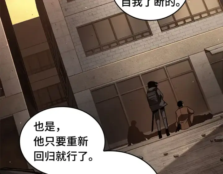 漫画《全知读者视角》076 第五个任务（4）第86张图