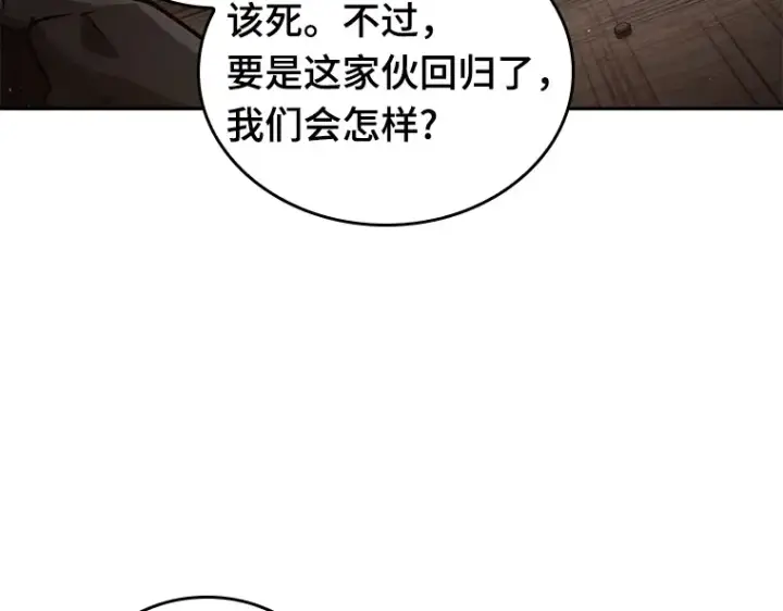 漫画《全知读者视角》076 第五个任务（4）第87张图