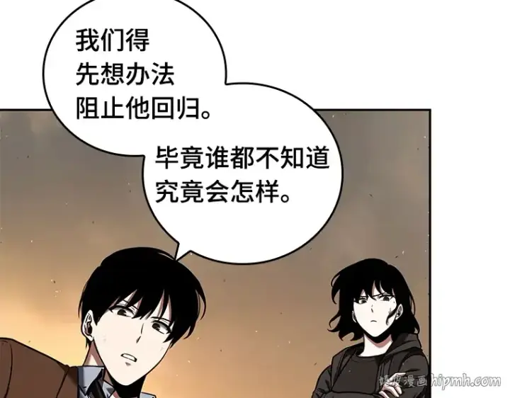 漫画《全知读者视角》076 第五个任务（4）第88张图