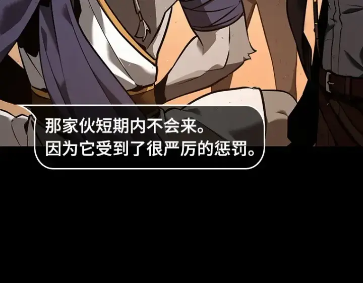 漫画《全知读者视角》076 第五个任务（4）第9张图