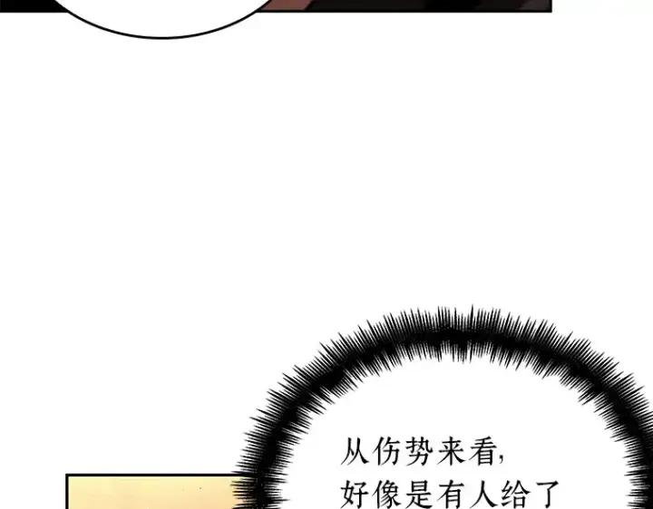 漫画《全知读者视角》076 第五个任务（4）第90张图