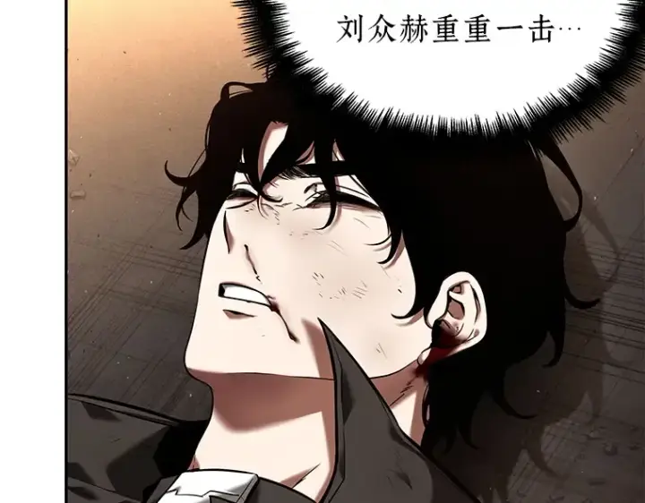 漫画《全知读者视角》076 第五个任务（4）第91张图
